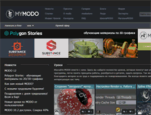 Tablet Screenshot of mymodo.ru